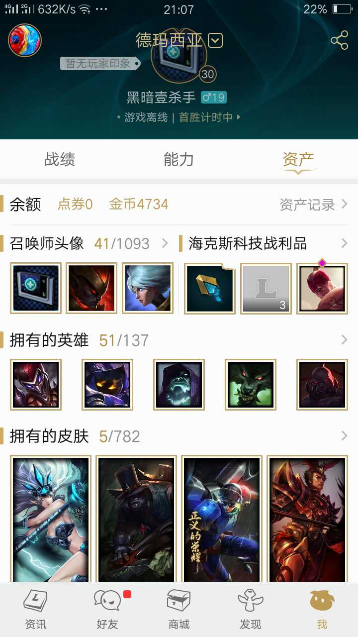 英雄联盟租号