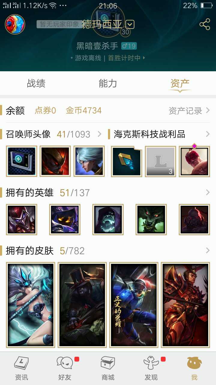 英雄联盟租号