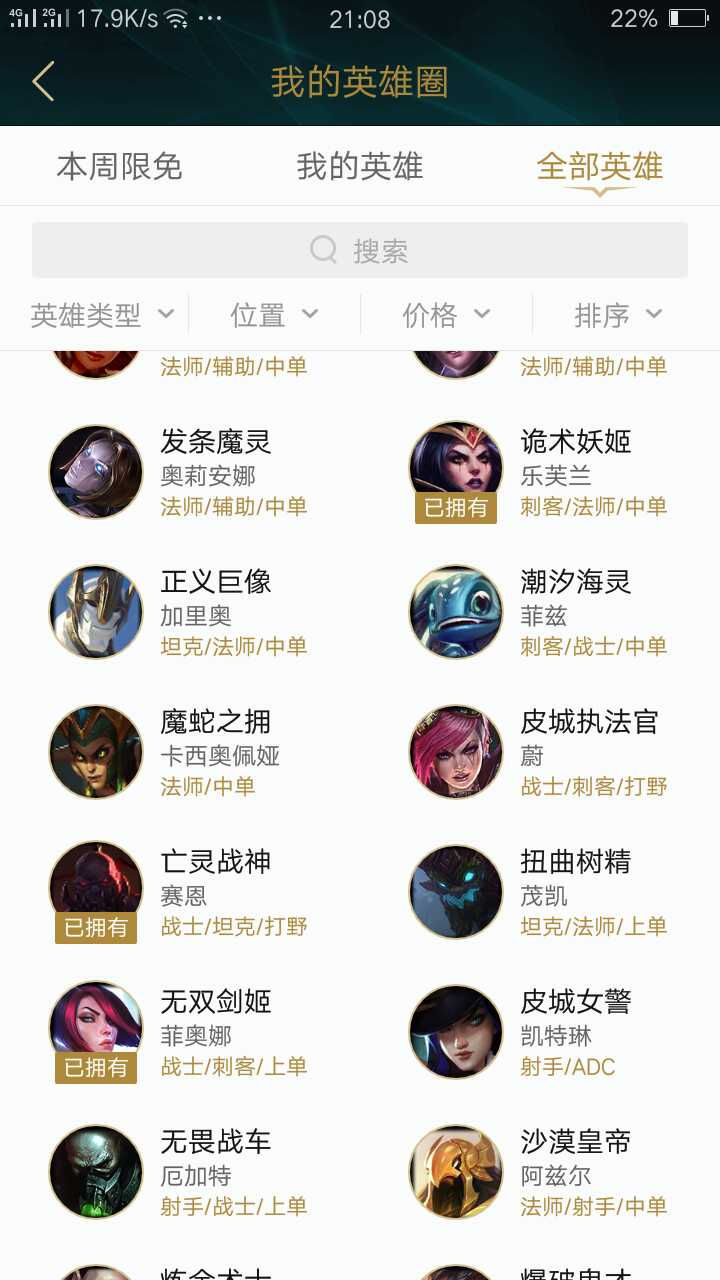 英雄联盟租号