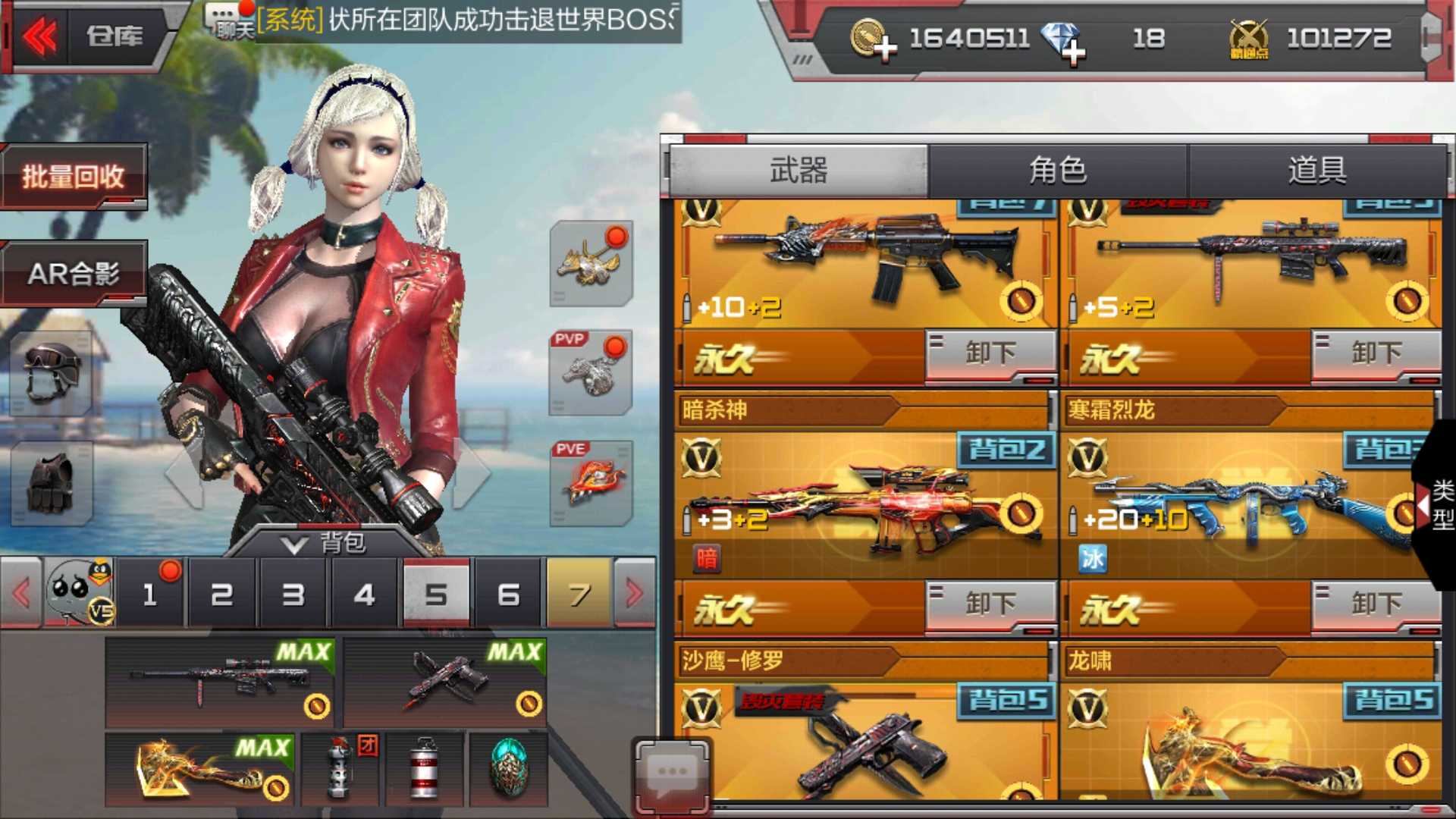 枪战王者租号
