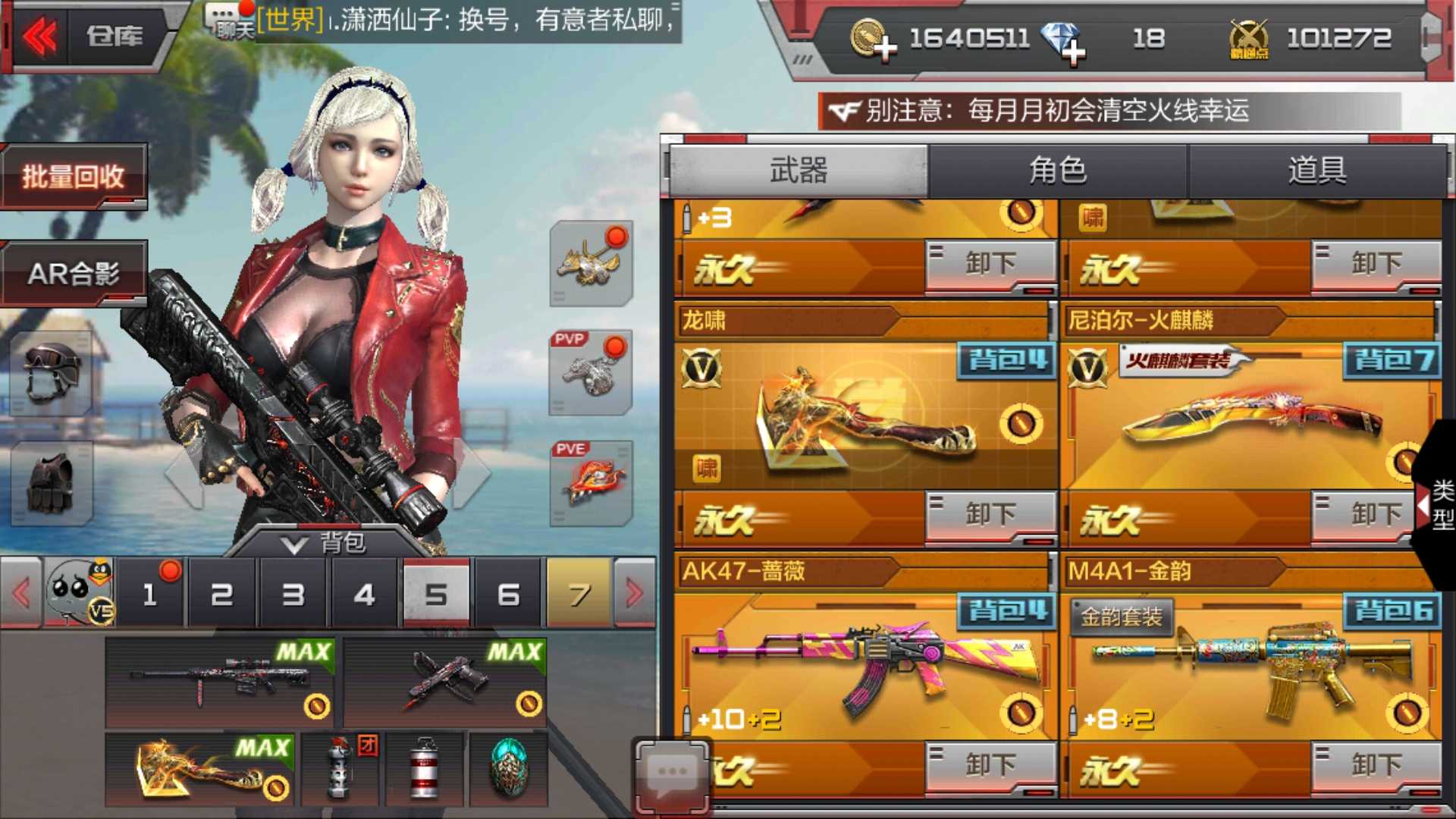 枪战王者租号