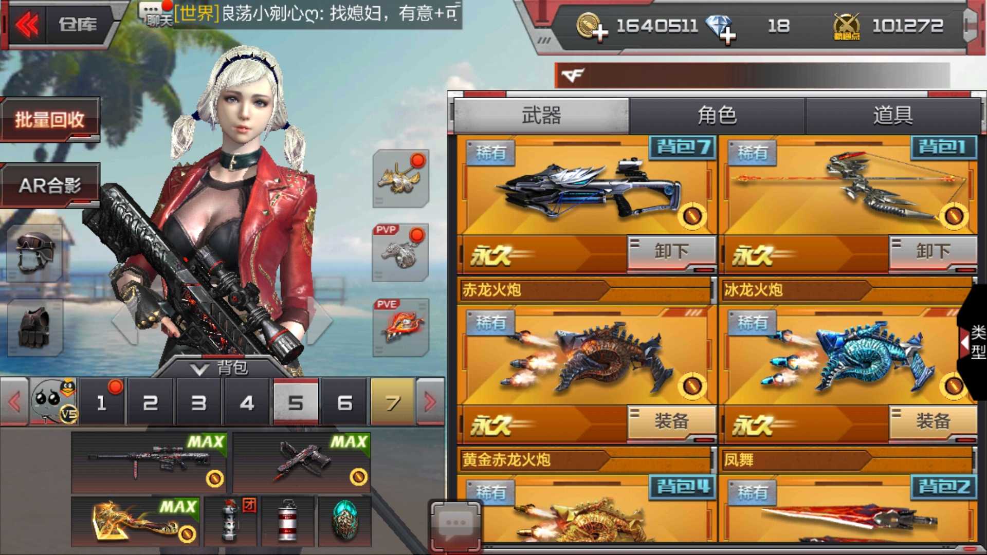 枪战王者租号