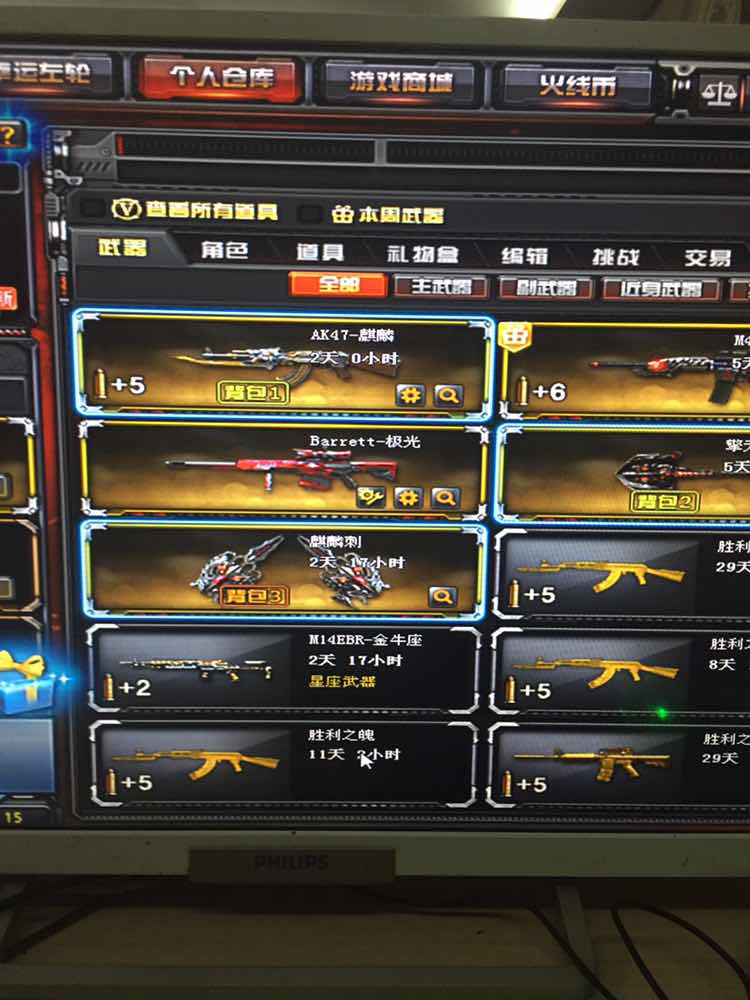 穿越火线租号
