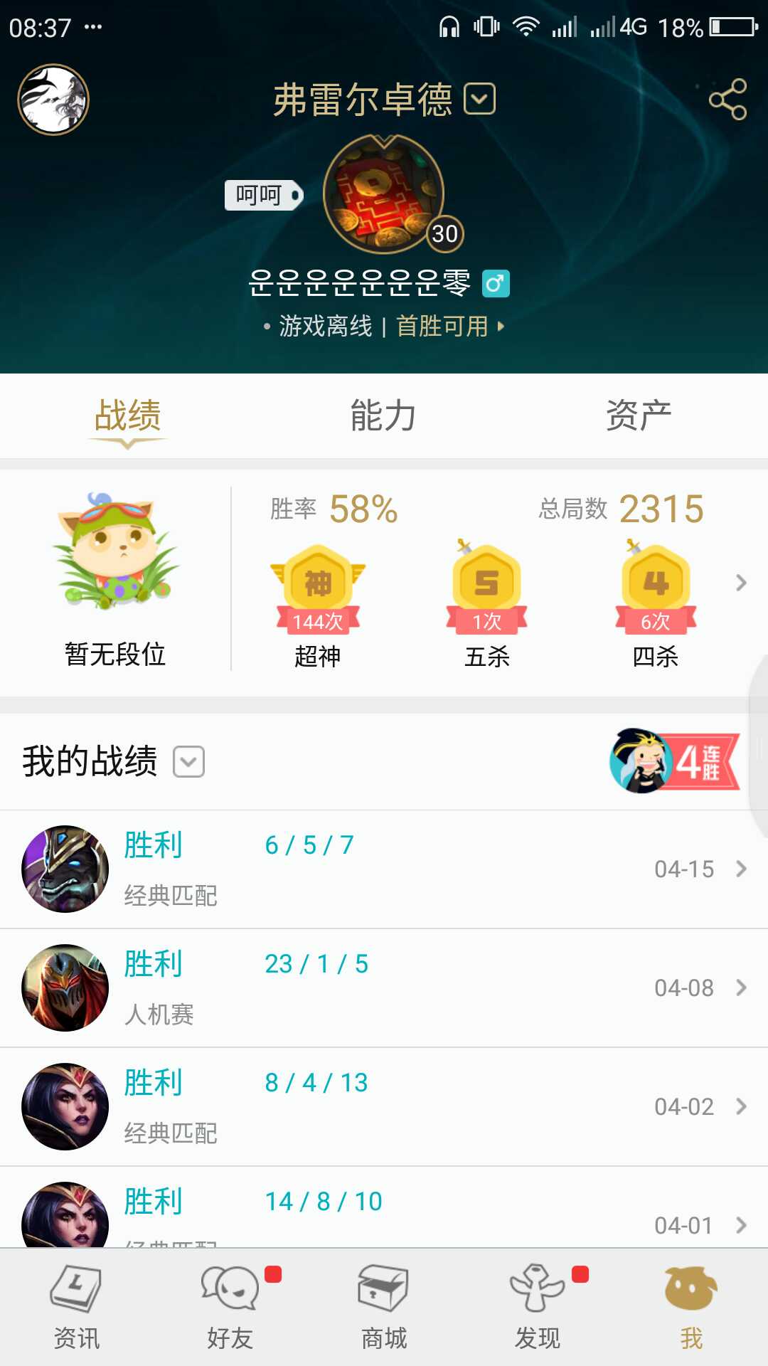 英雄联盟租号
