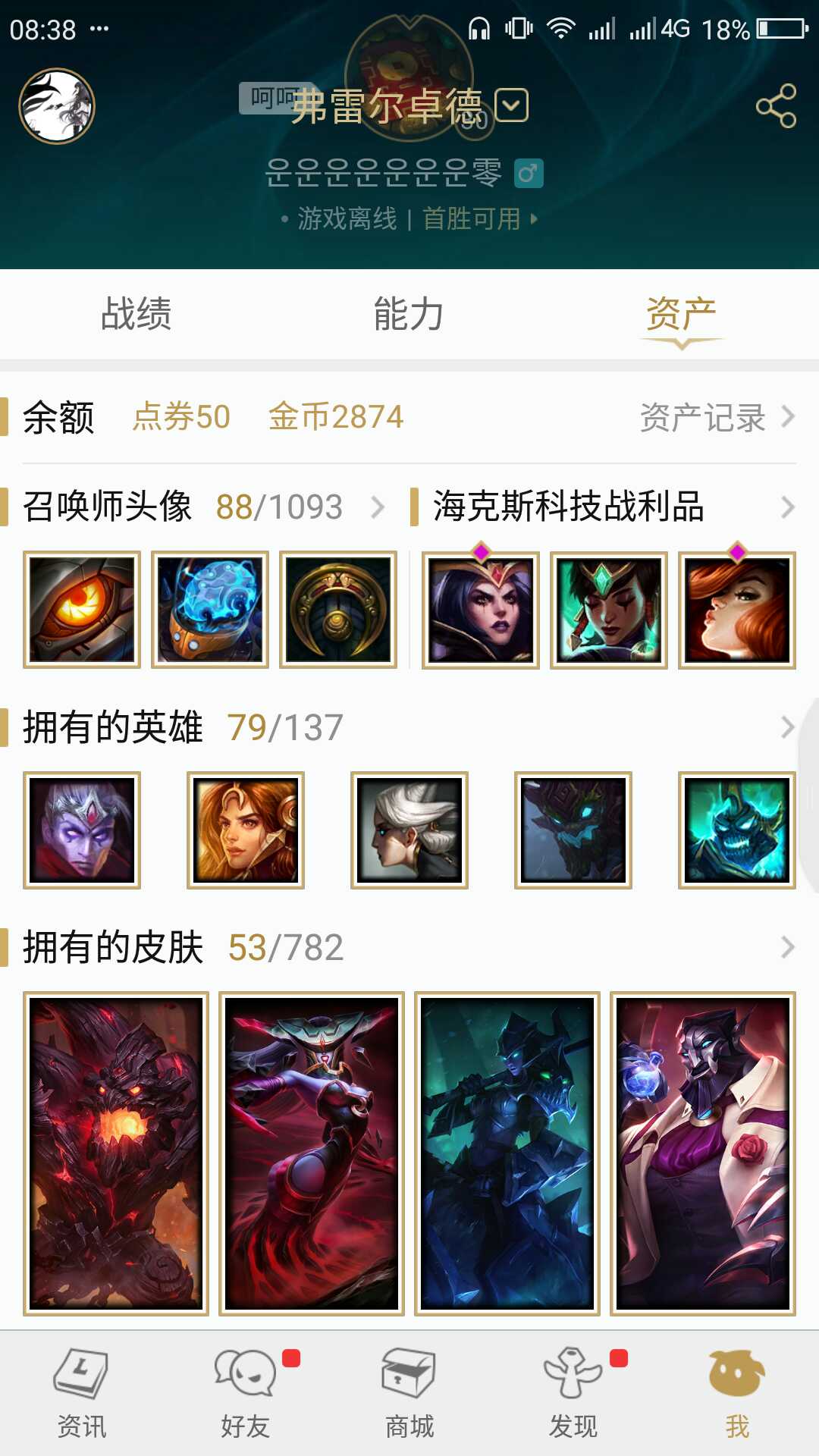 英雄联盟租号