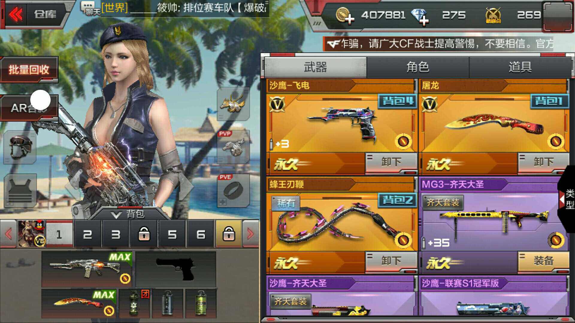 枪战王者租号
