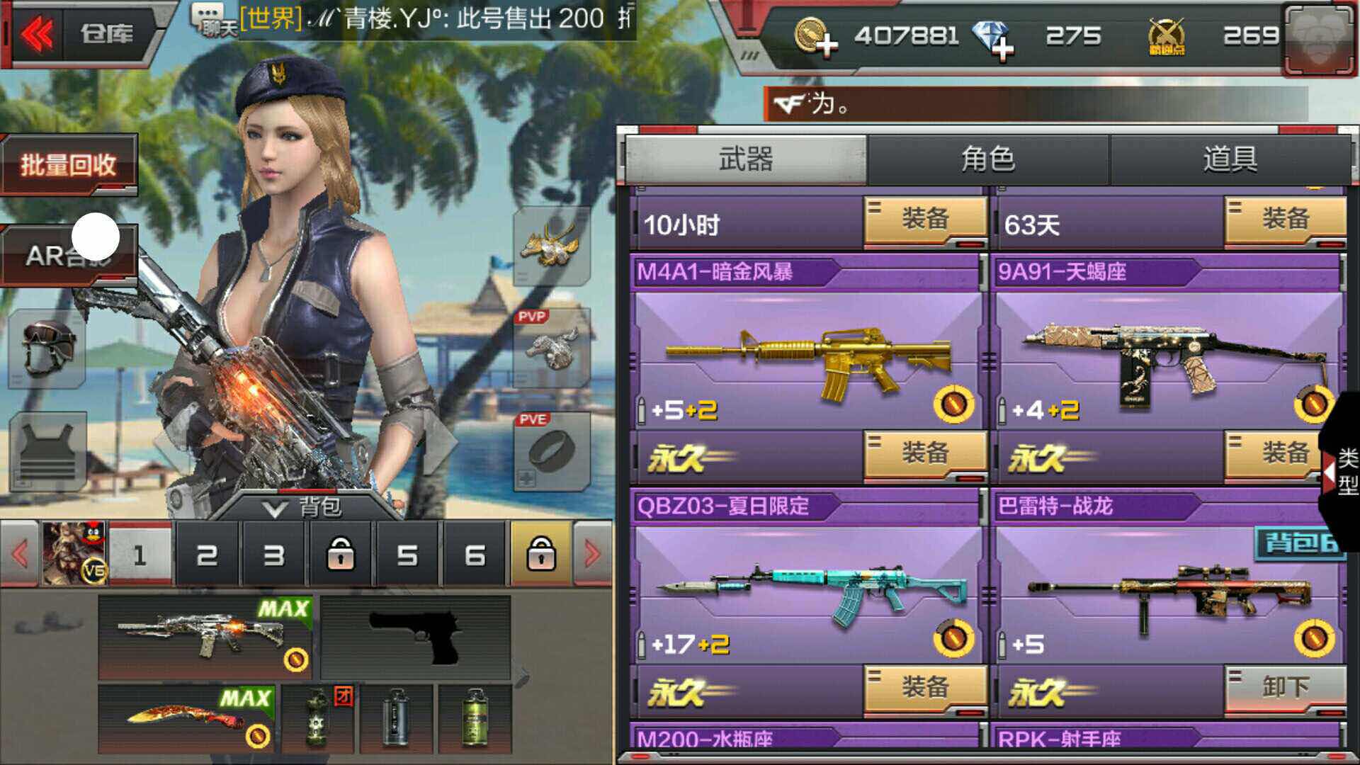 枪战王者租号