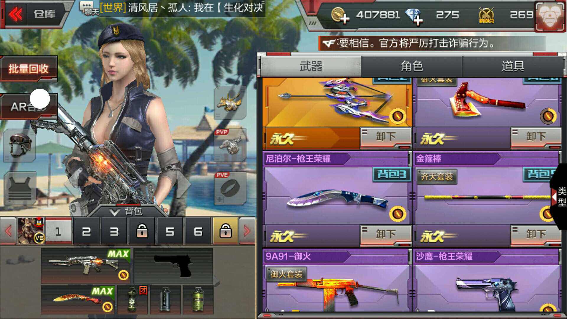 枪战王者租号