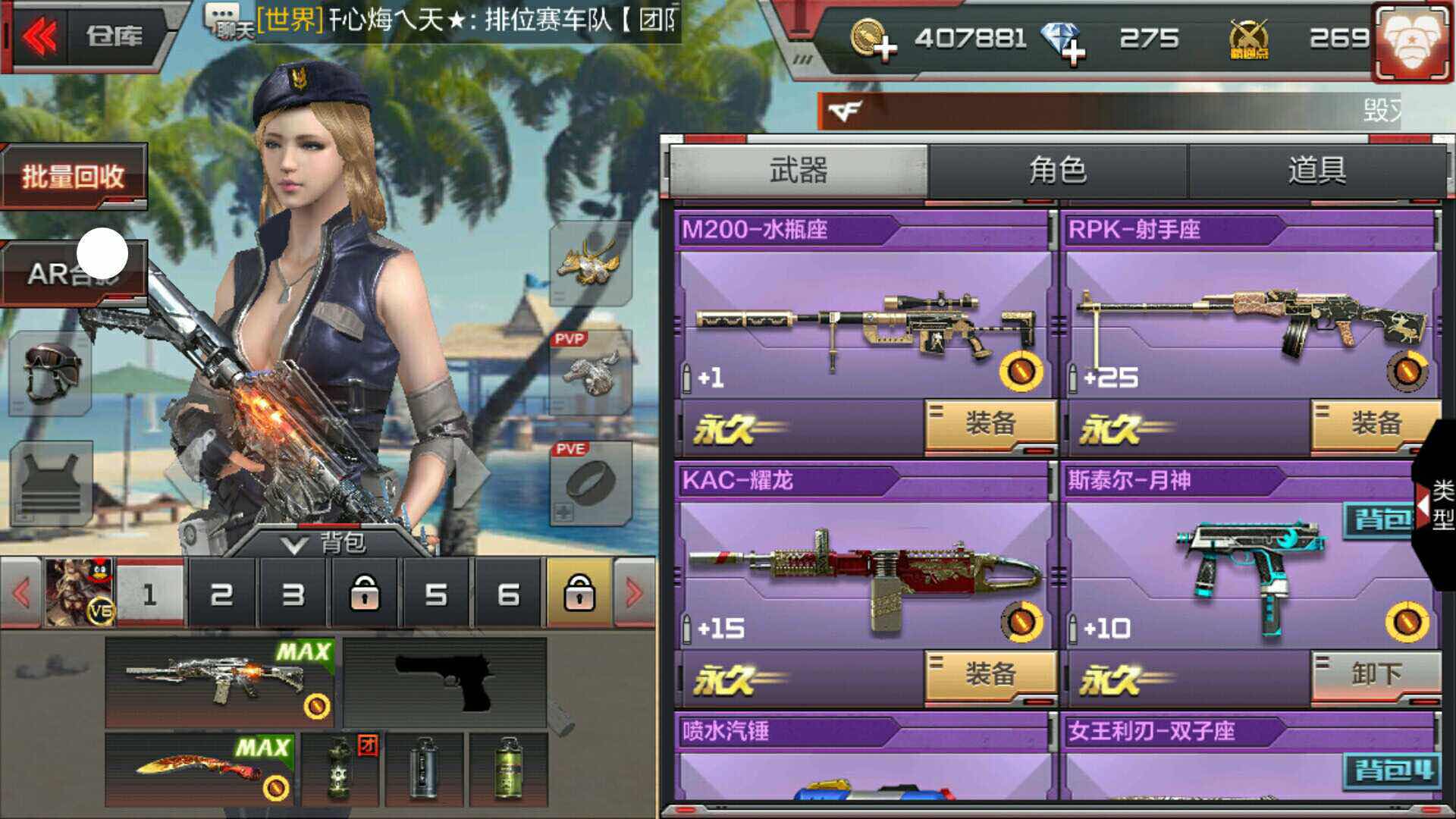 枪战王者租号
