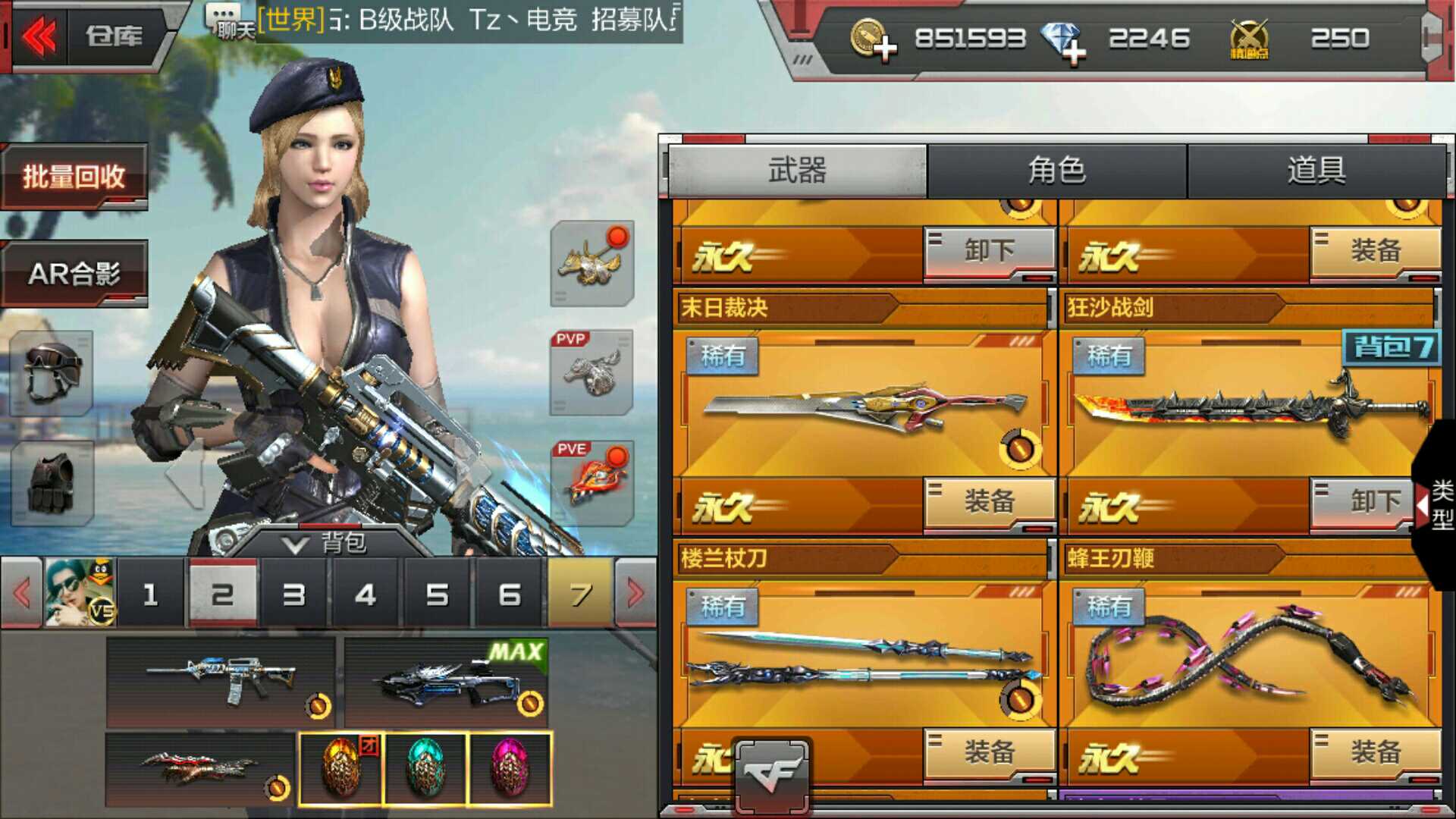 枪战王者租号
