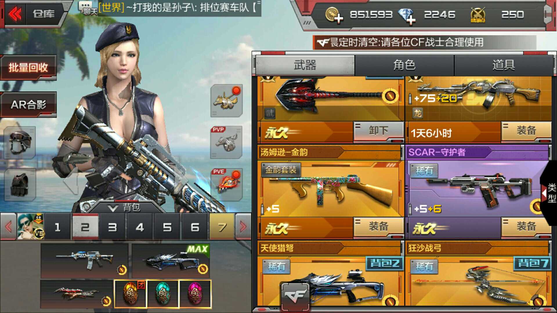枪战王者租号
