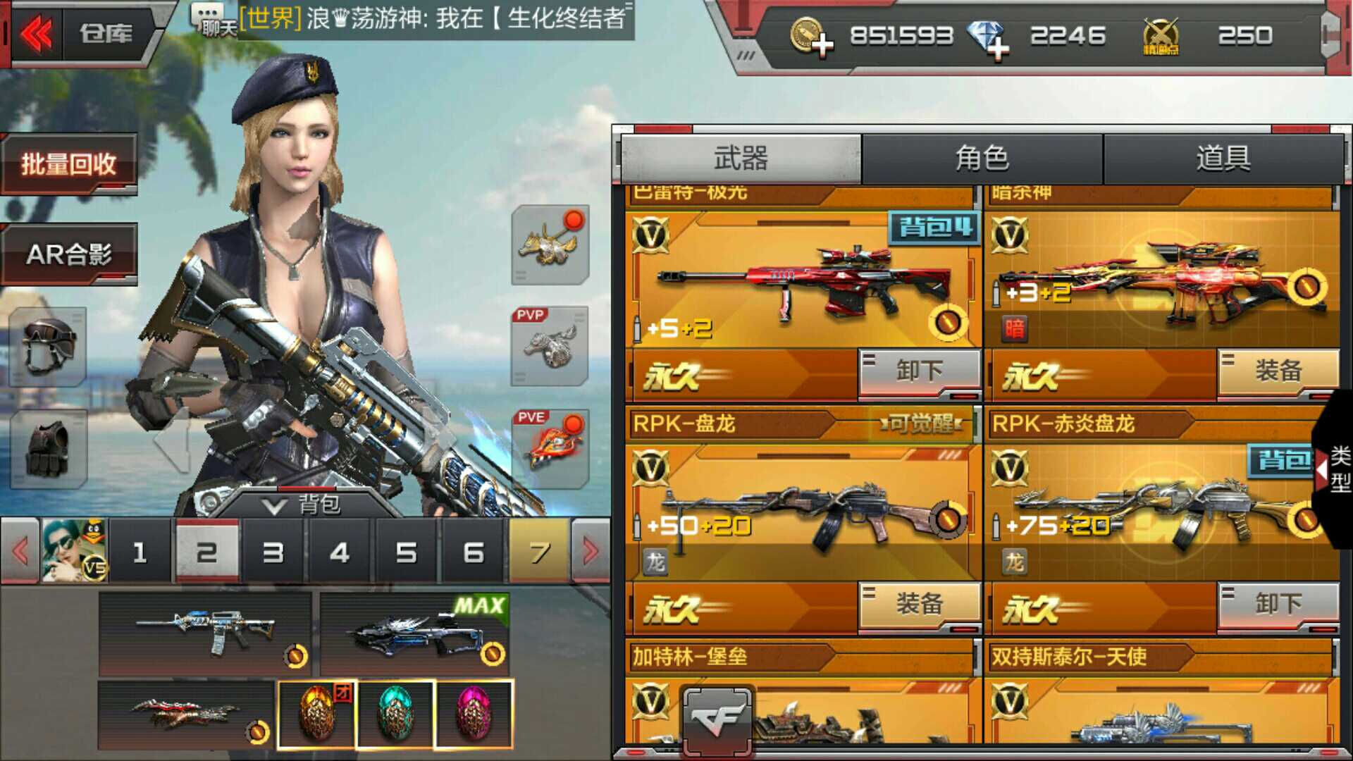 枪战王者租号