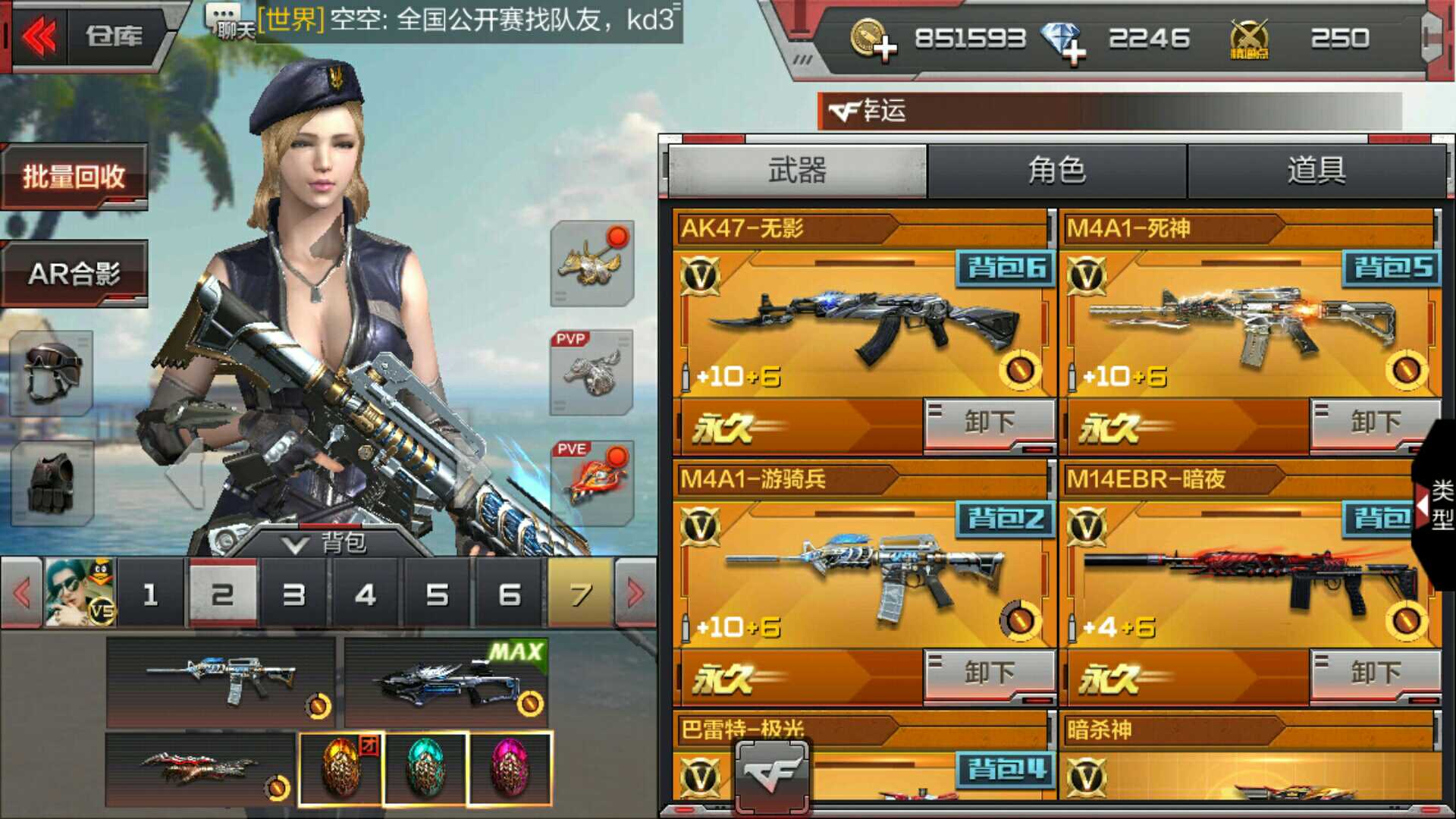 枪战王者租号