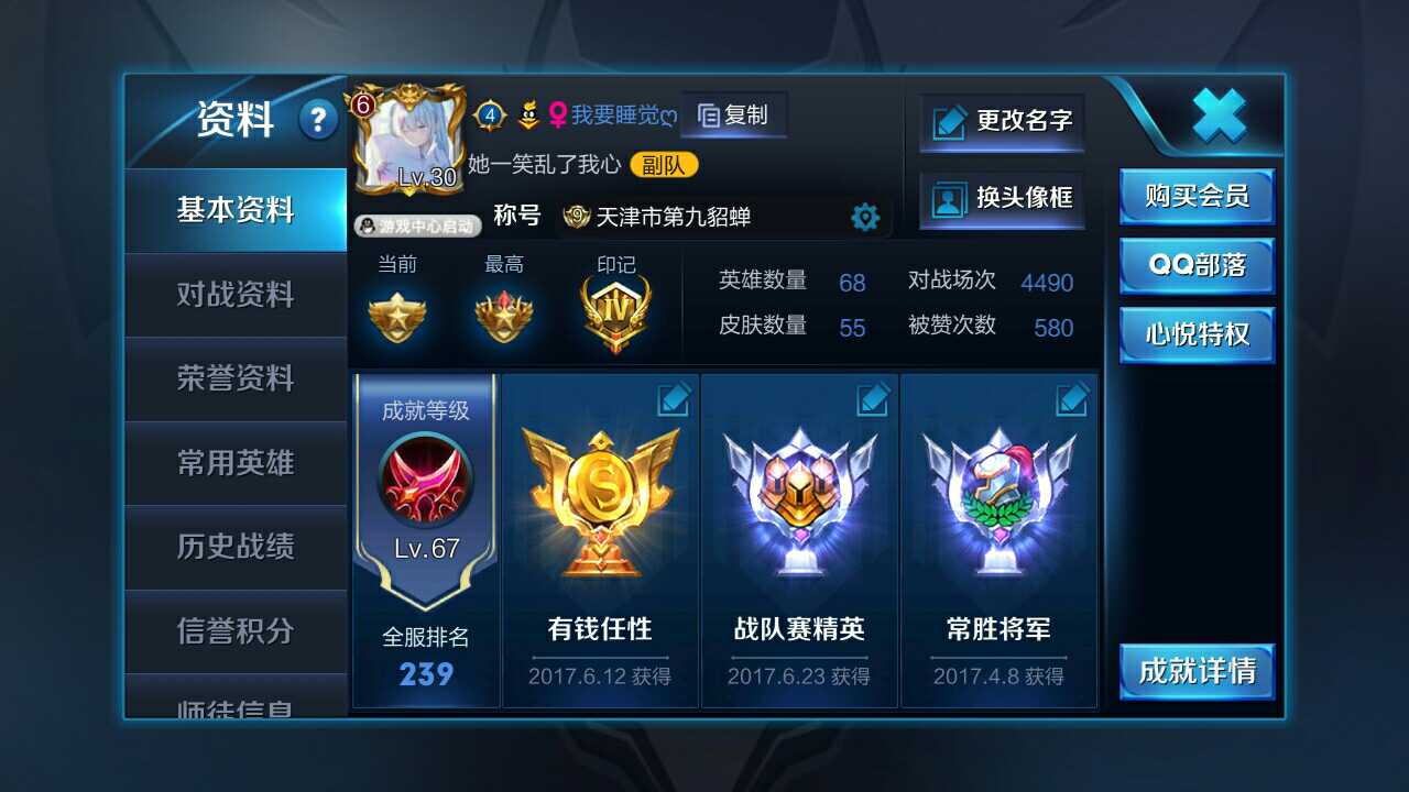 王者荣耀租号