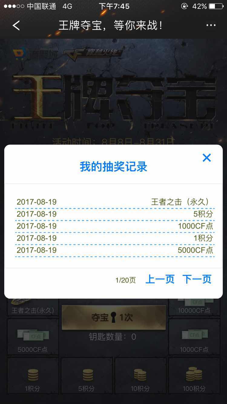穿越火线租号