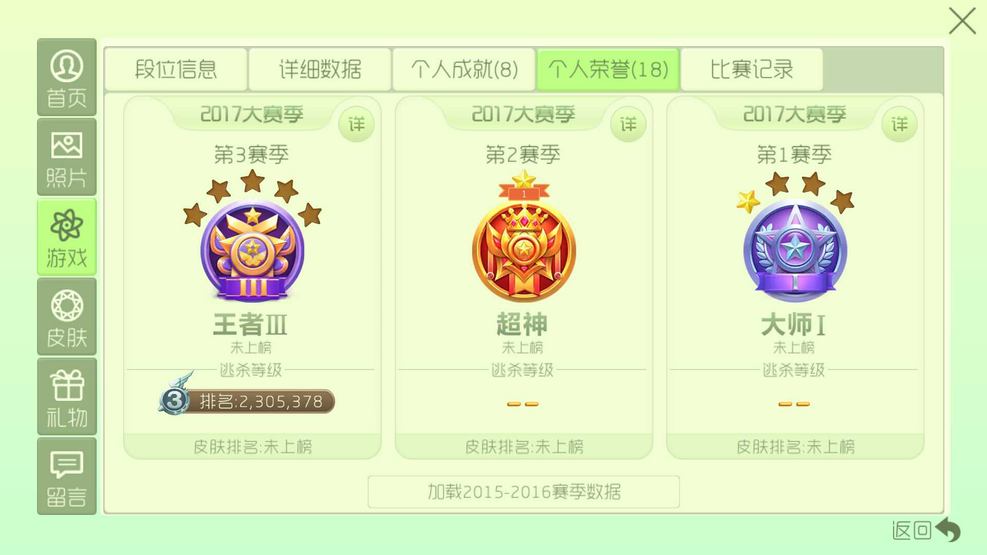 球球大作战租号