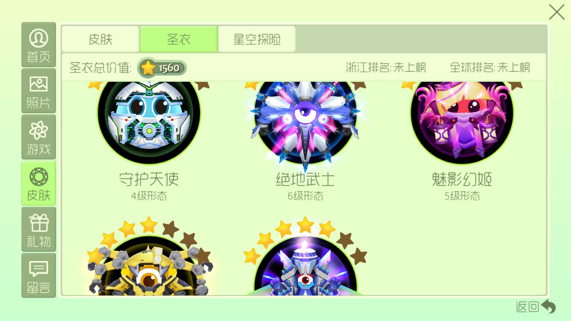 球球大作战租号