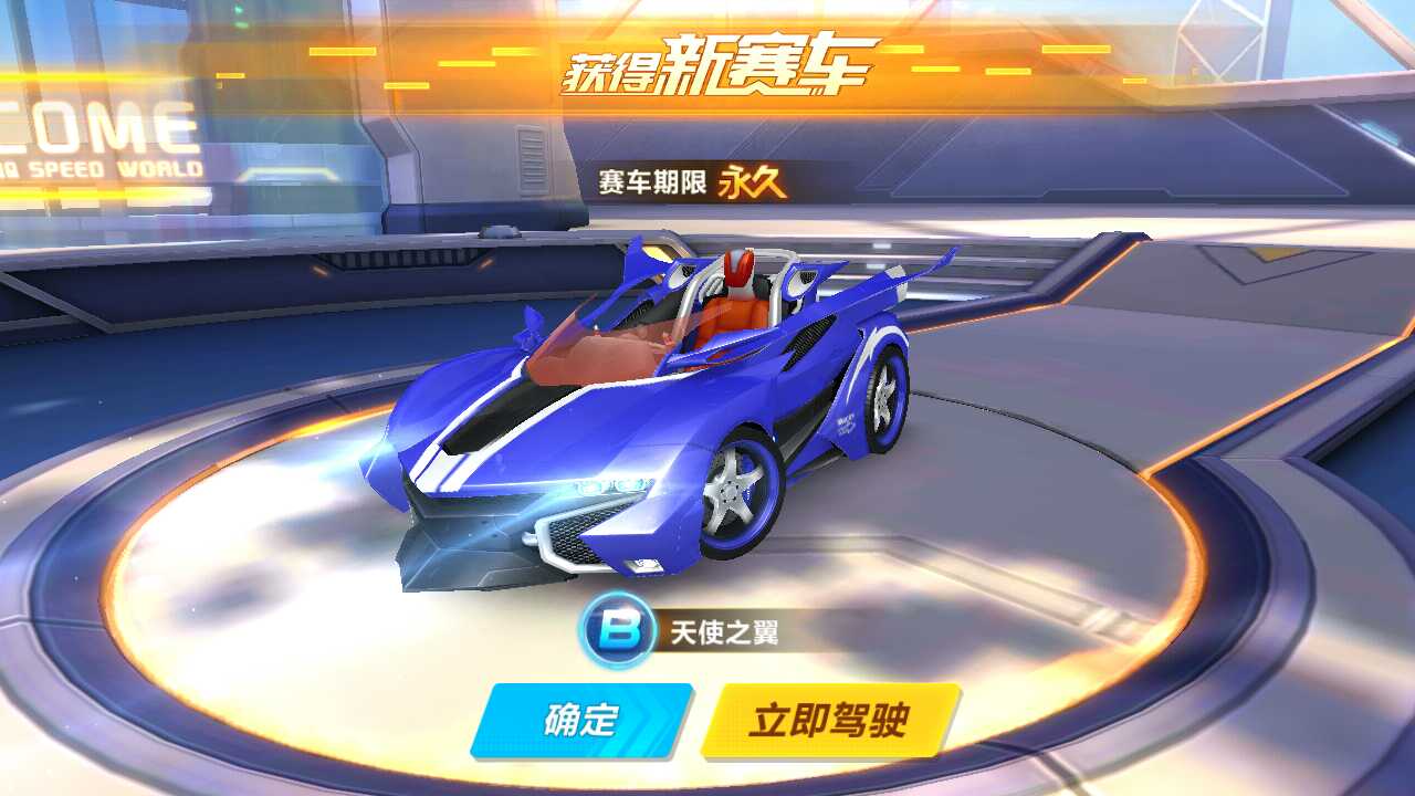 QQ飞车手游租号