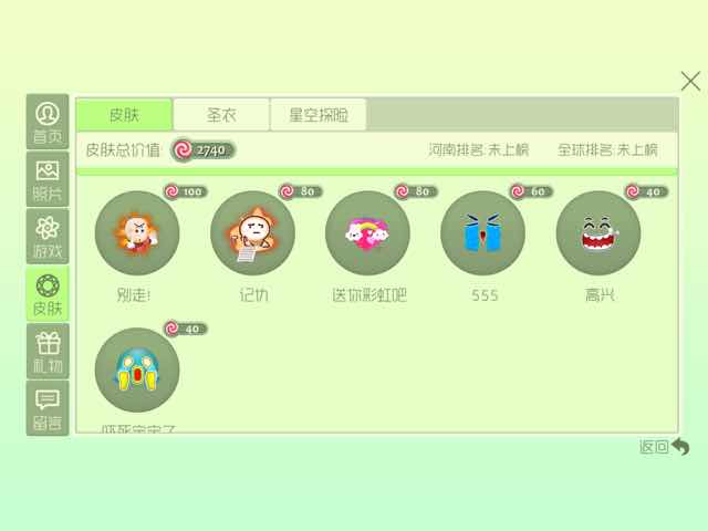 球球大作战租号