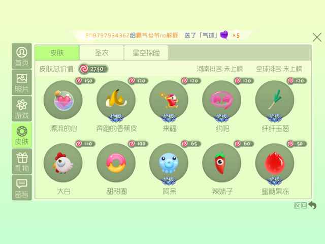球球大作战租号