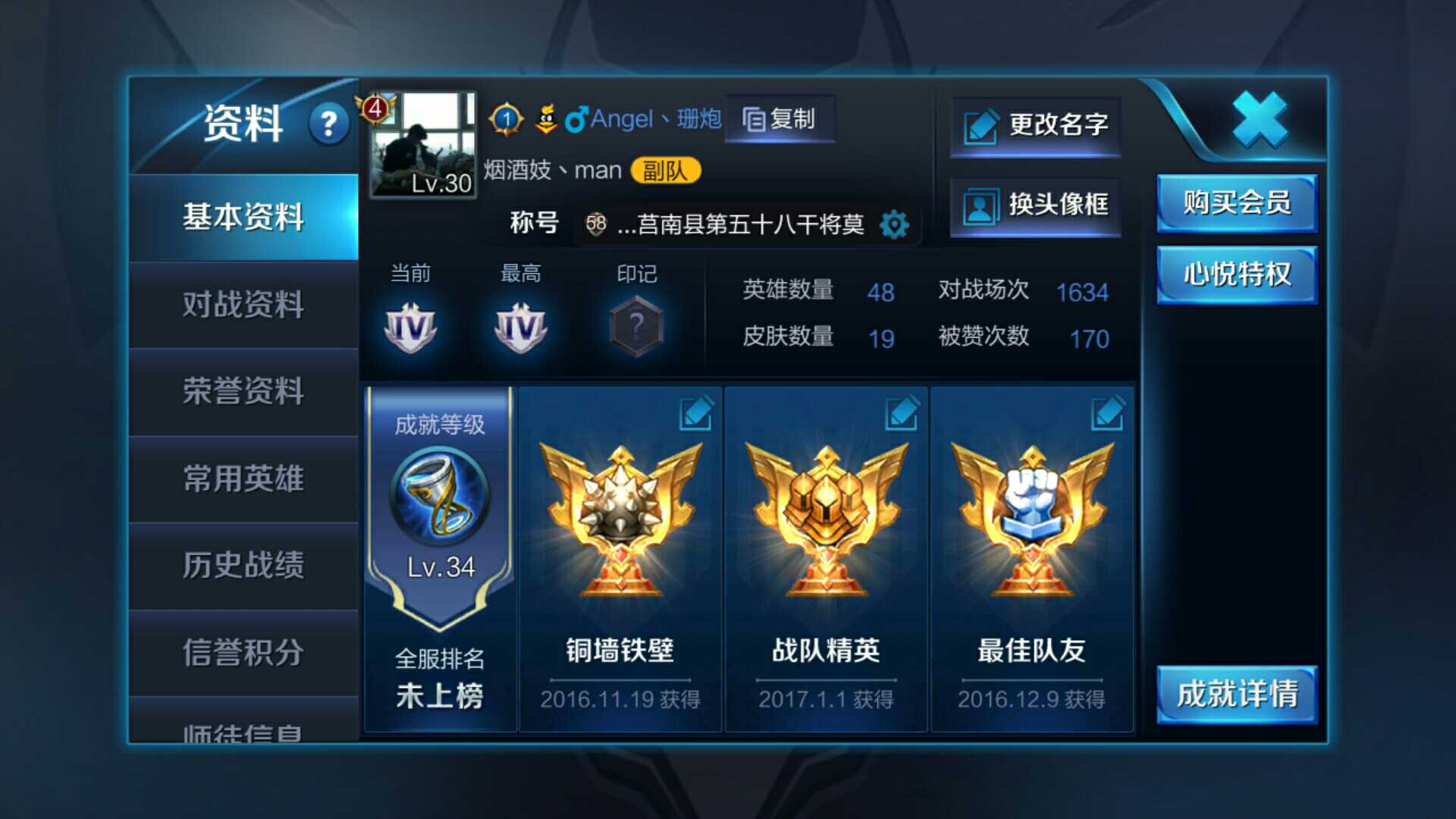 王者荣耀租号