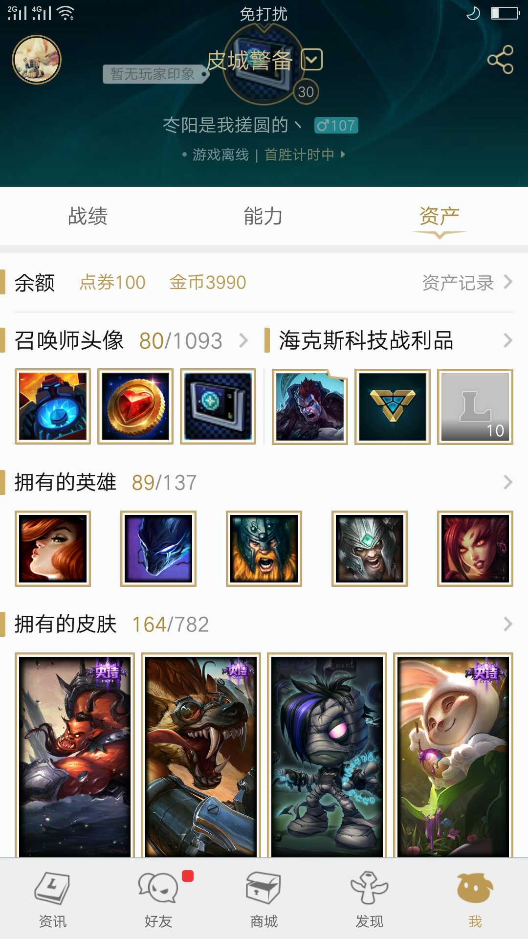 英雄联盟租号