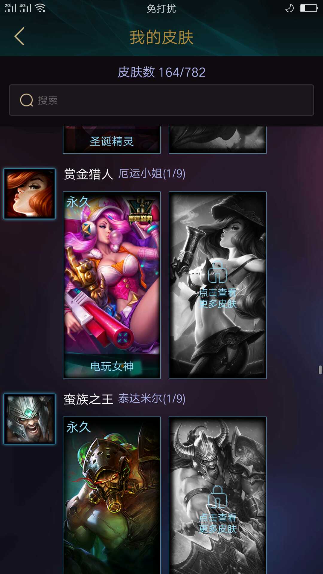 英雄联盟租号