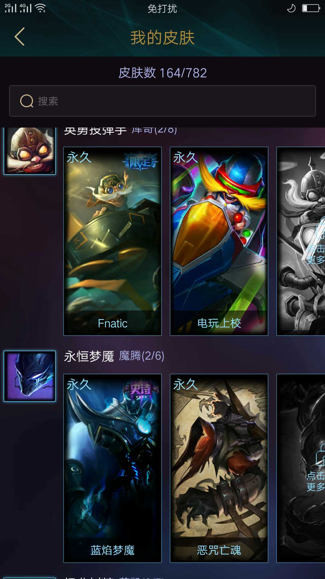 英雄联盟租号