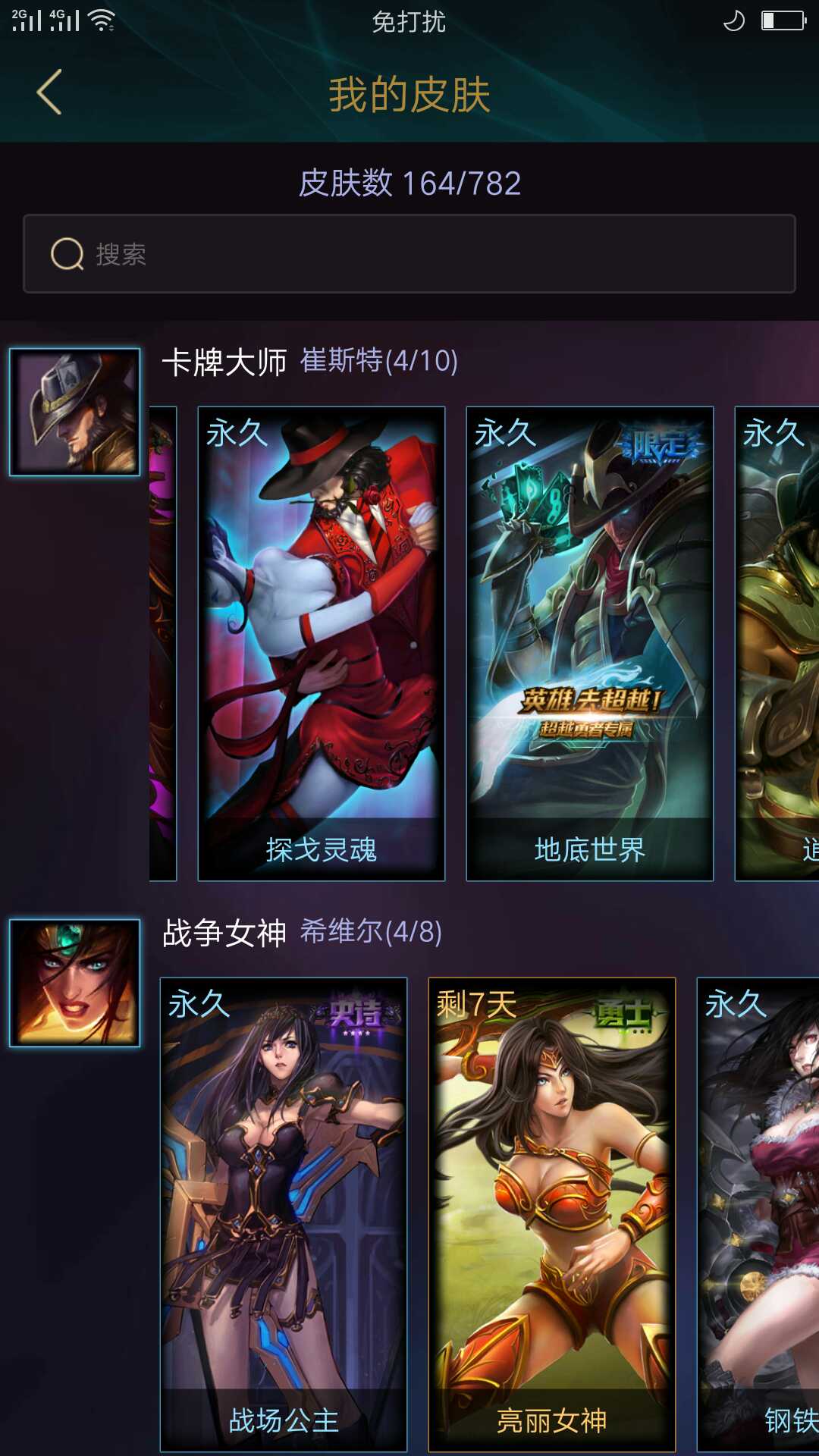 英雄联盟租号