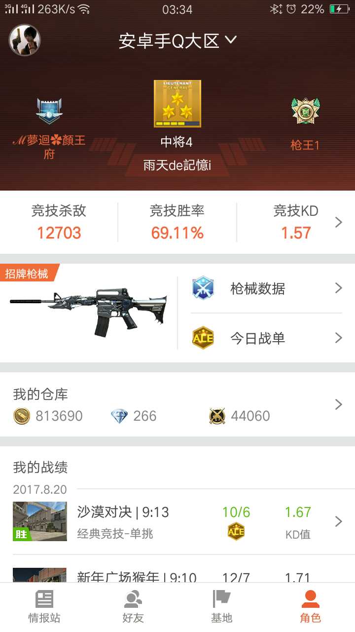 枪战王者租号