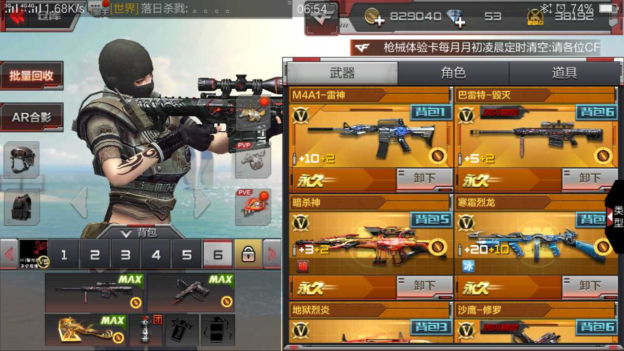 枪战王者租号
