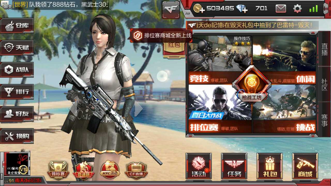 枪战王者租号