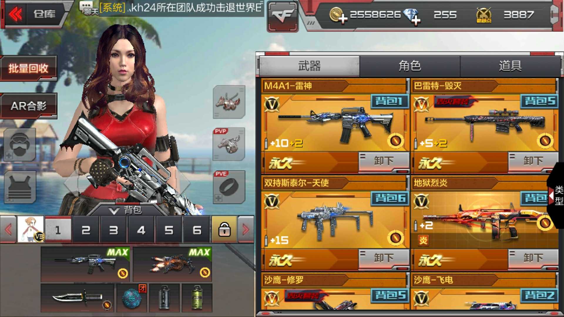 枪战王者租号