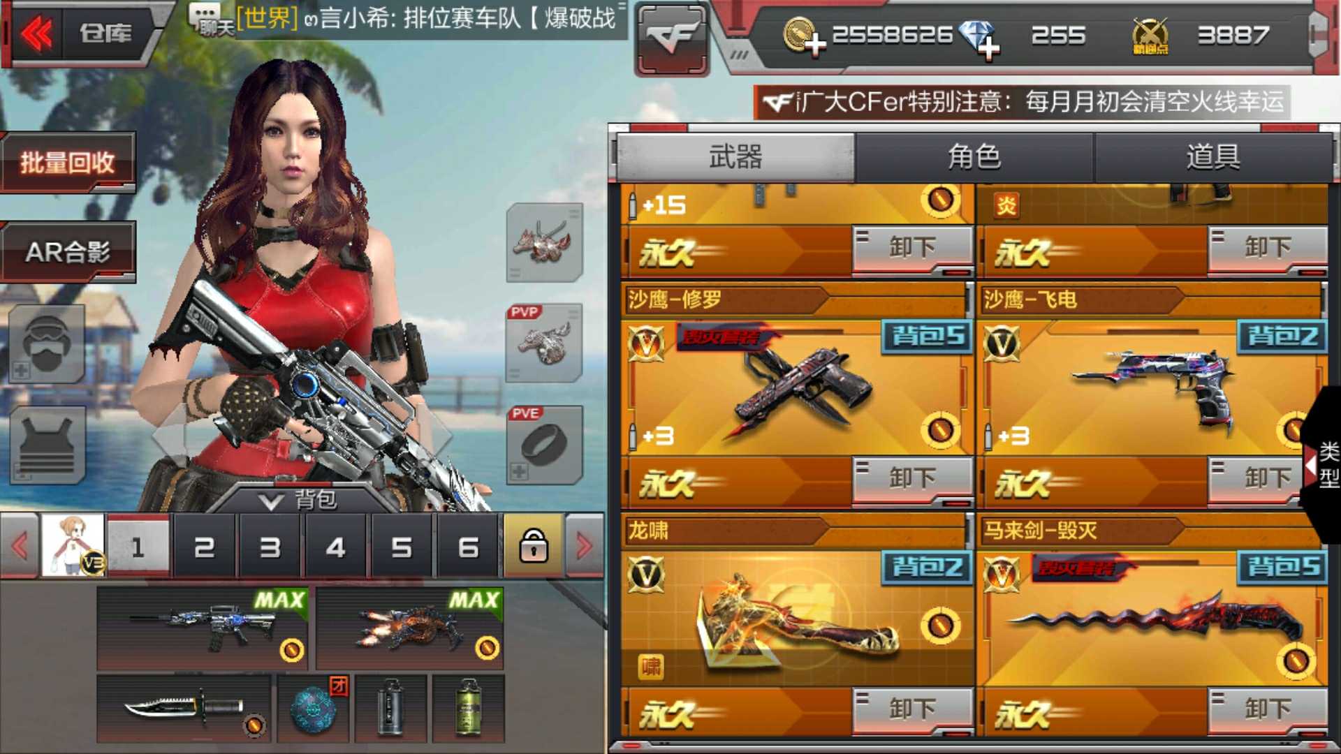 枪战王者租号