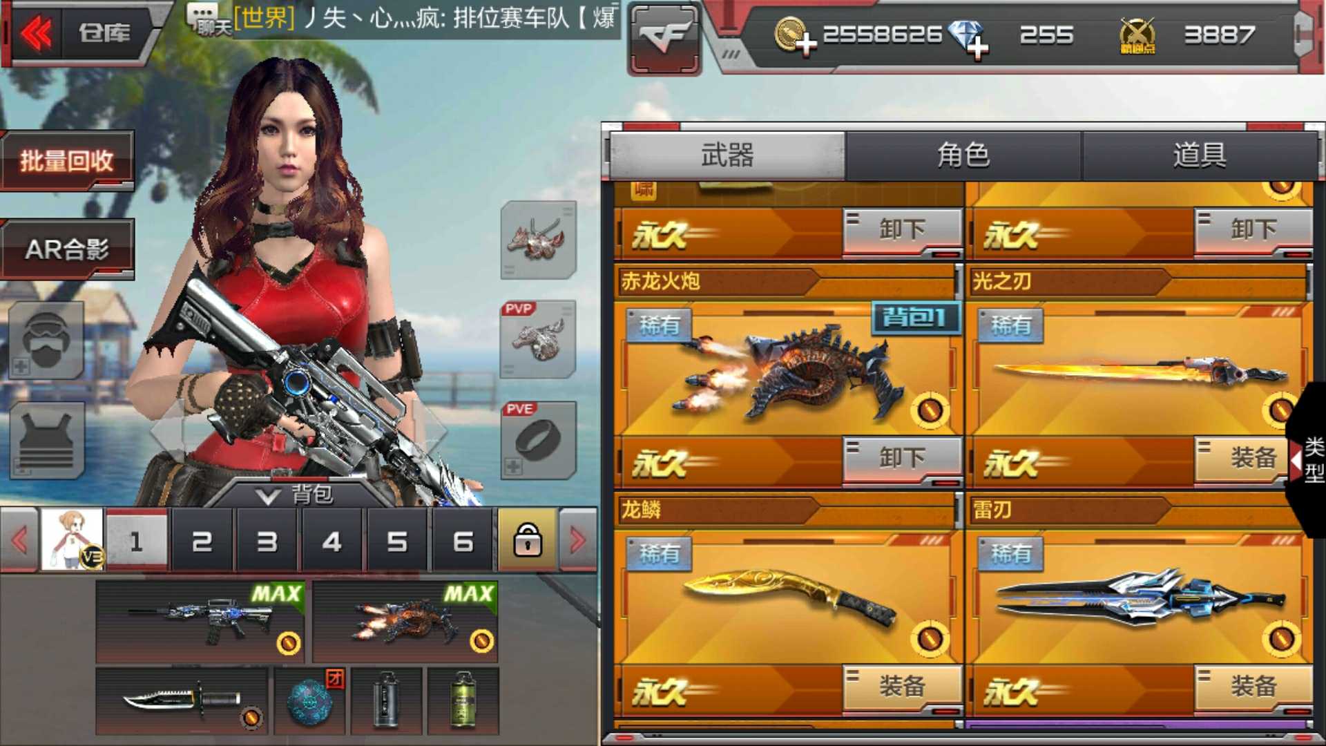 枪战王者租号