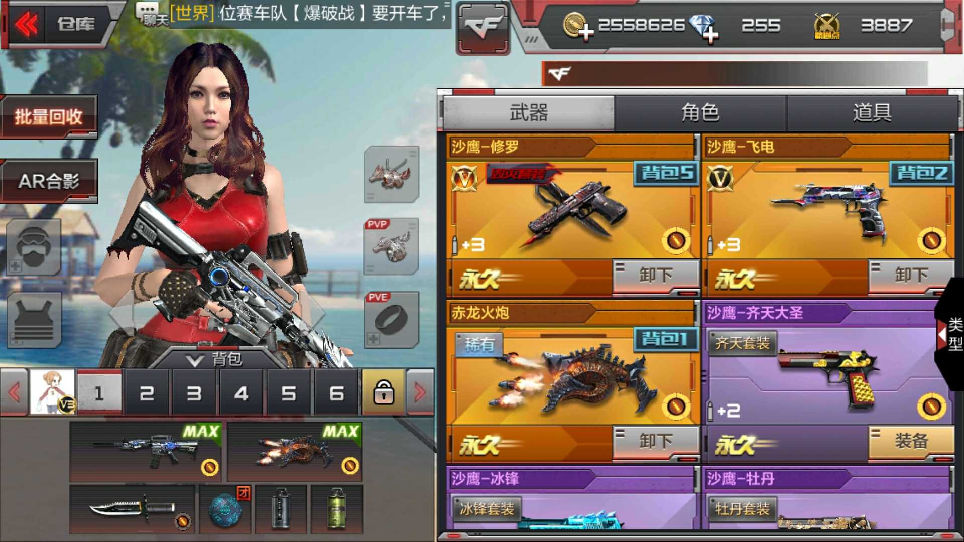 枪战王者租号