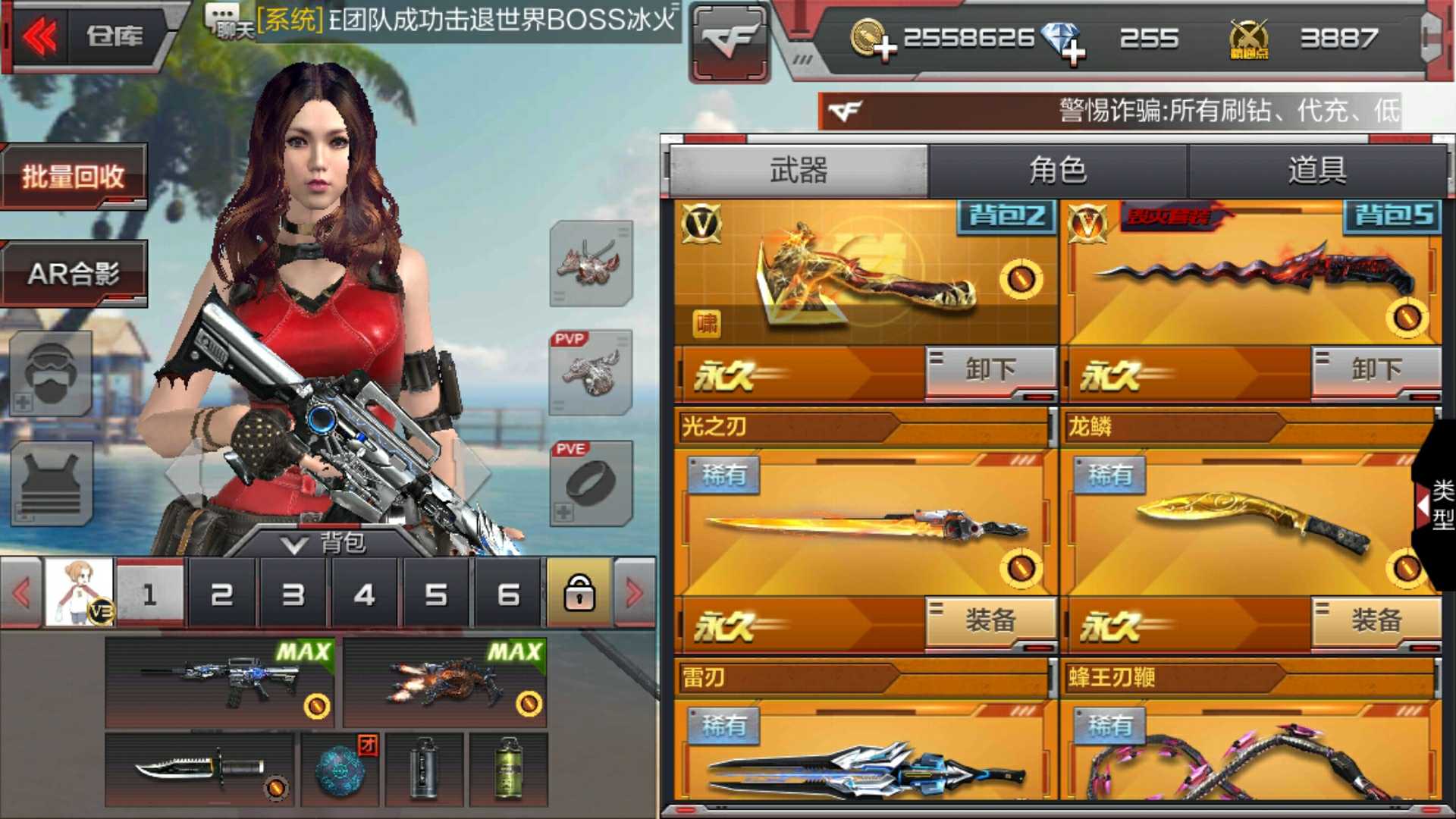 枪战王者租号