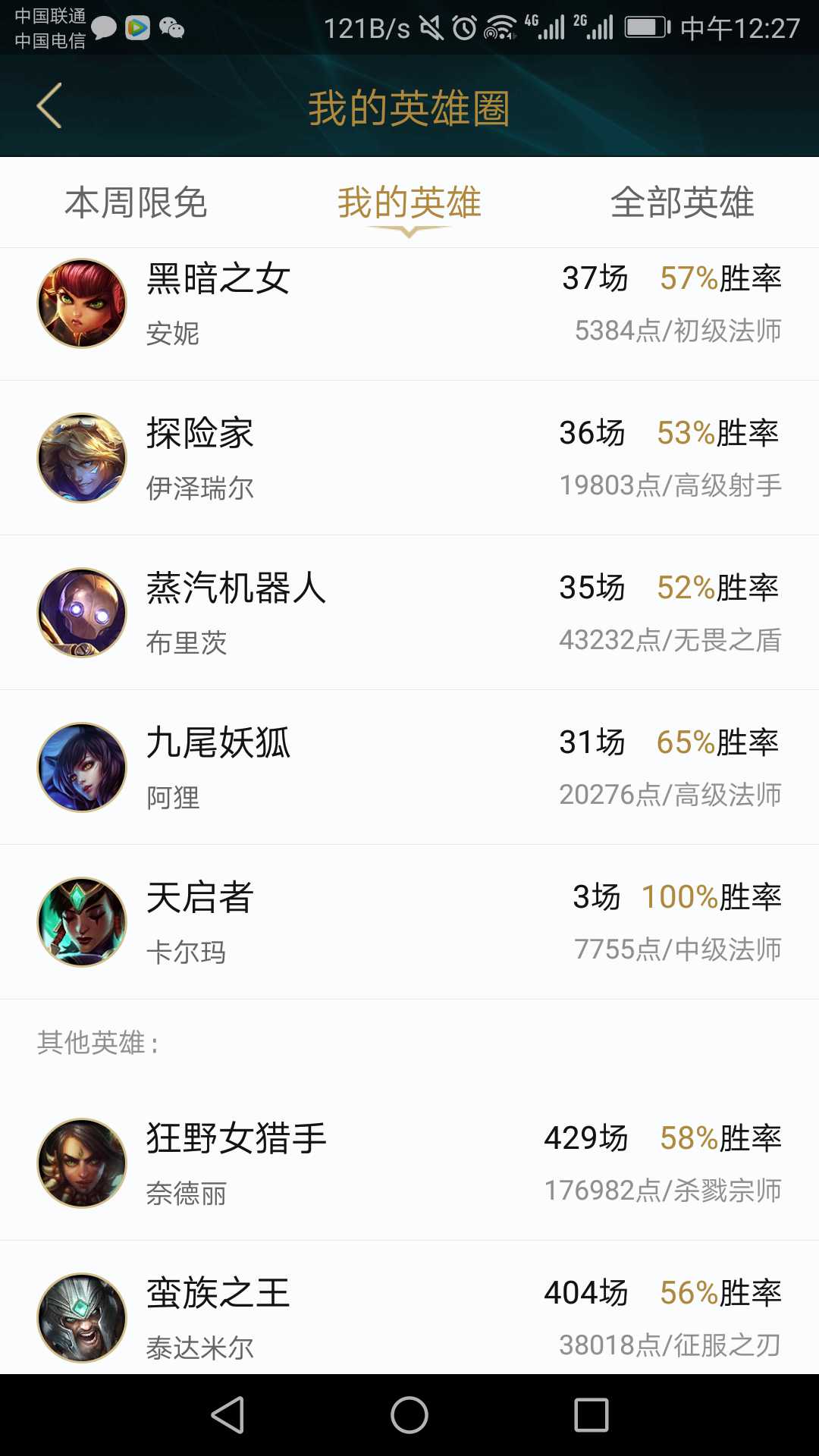 英雄联盟租号