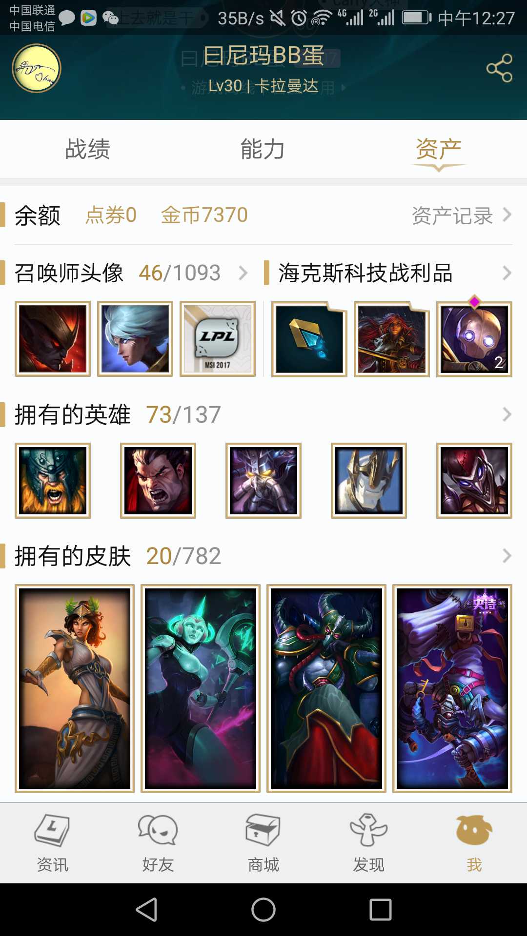 英雄联盟租号