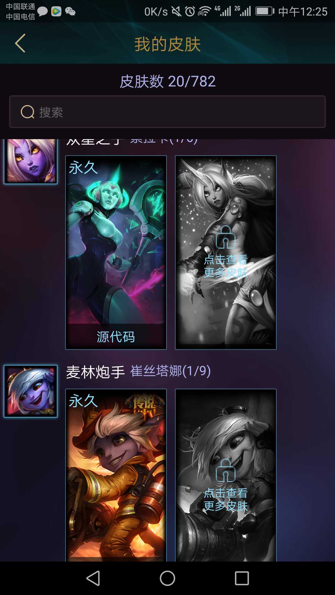 英雄联盟租号