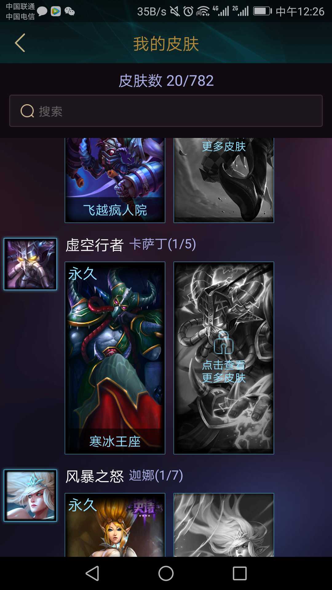 英雄联盟租号