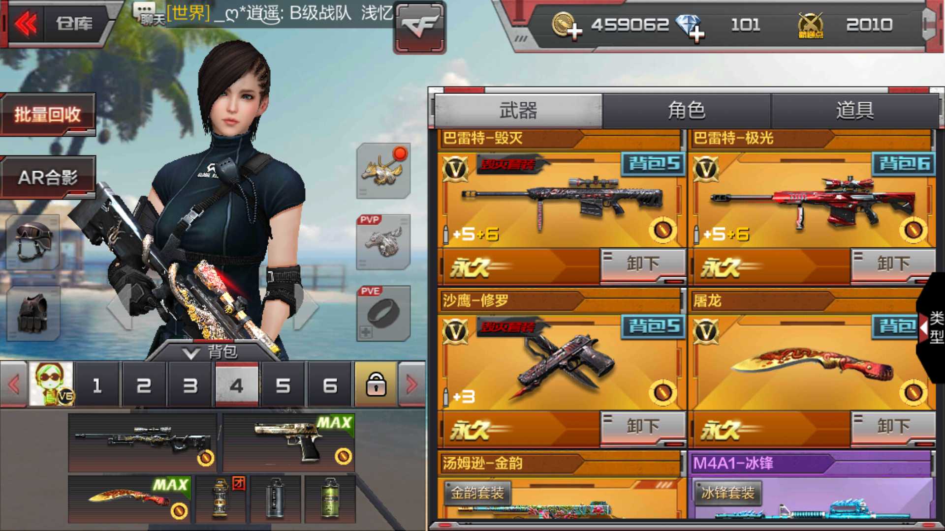 枪战王者租号