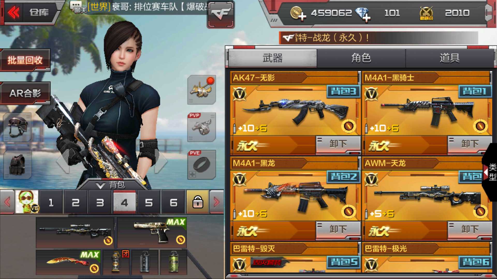 枪战王者租号