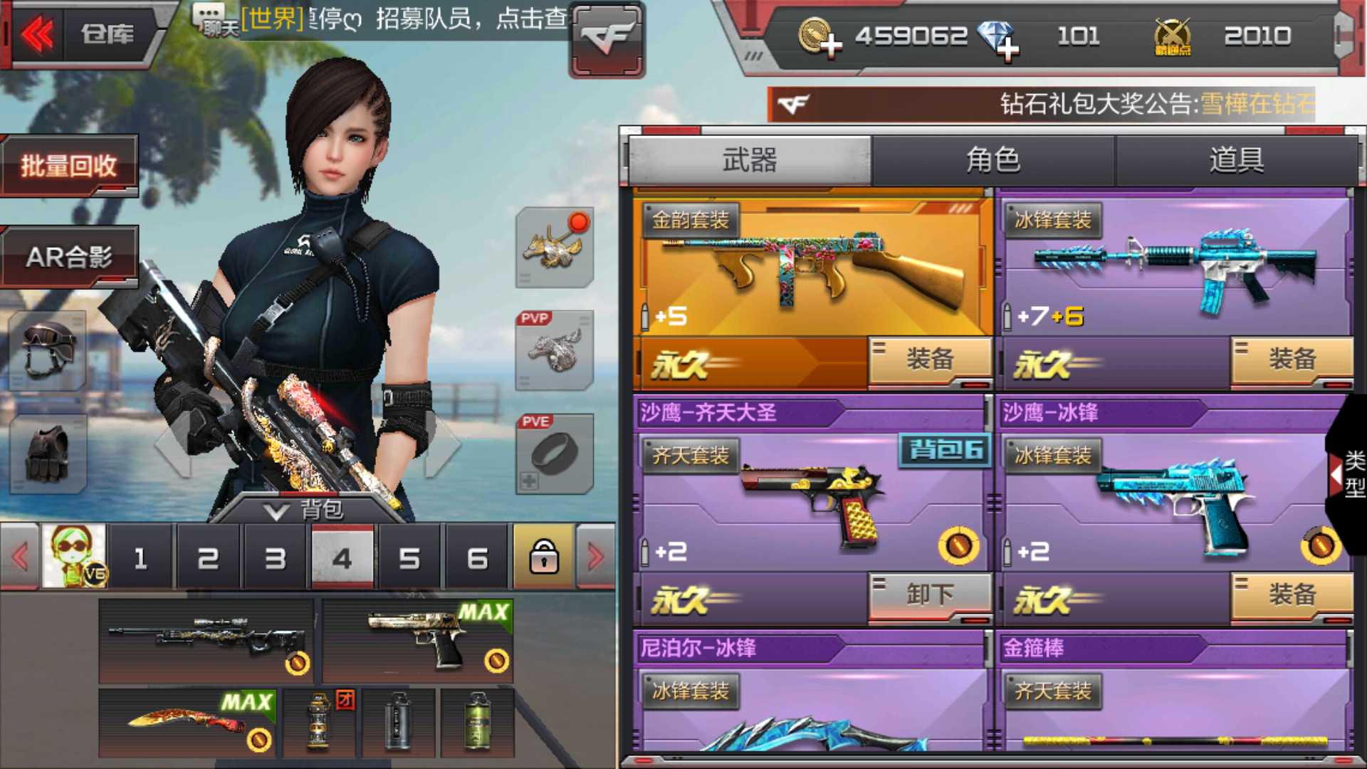 枪战王者租号
