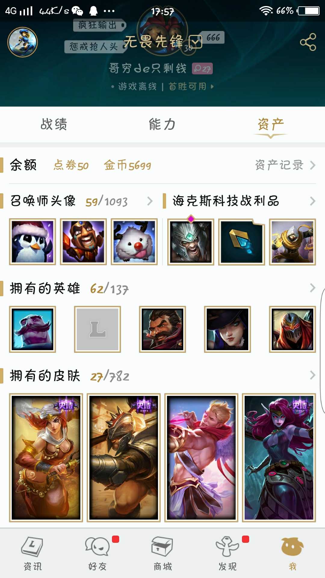 英雄联盟租号