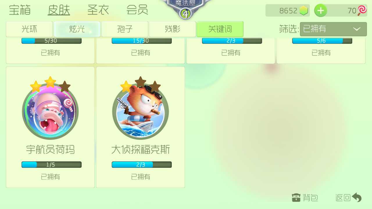 球球大作战租号