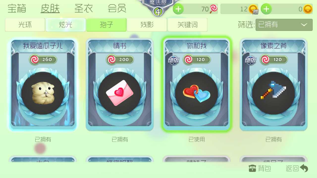 球球大作战租号