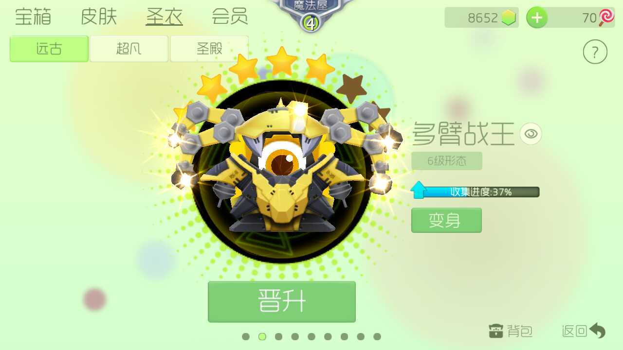 球球大作战租号