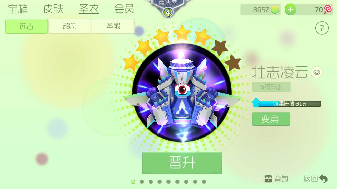 球球大作战租号