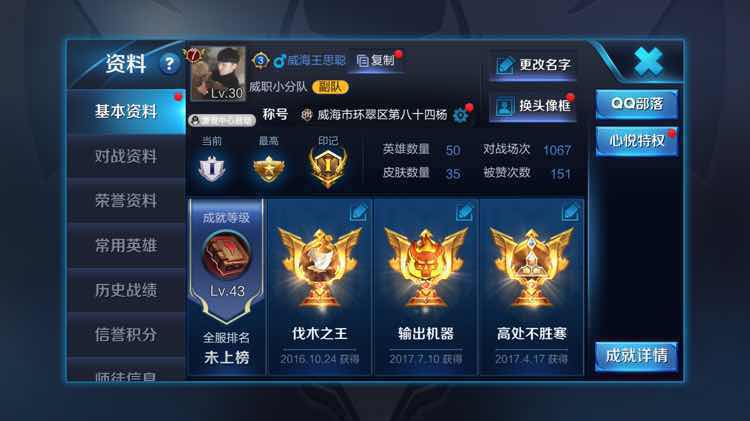 王者荣耀租号